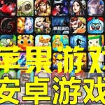 最新最全上百款热门破解手游，无需ROOT，卖一个挣一个，圆大家的土豪梦