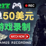 边玩游戏边赚钱的方法，每小时5美元，每单可赚50美元以上