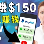看YouTube视频赚钱2022 每天赚$150|手机也能轻松操作的youtube 赚钱