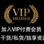 信息差赚钱玩法，不适合公开，限时删！