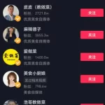 教人做菜一个月至少让你赚一万