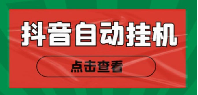 抖音赞代刷安全稳定-初仟社区