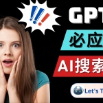 Openai GPT-4 横空出世 – 微软Bing整合强大的GPT-4语言模型