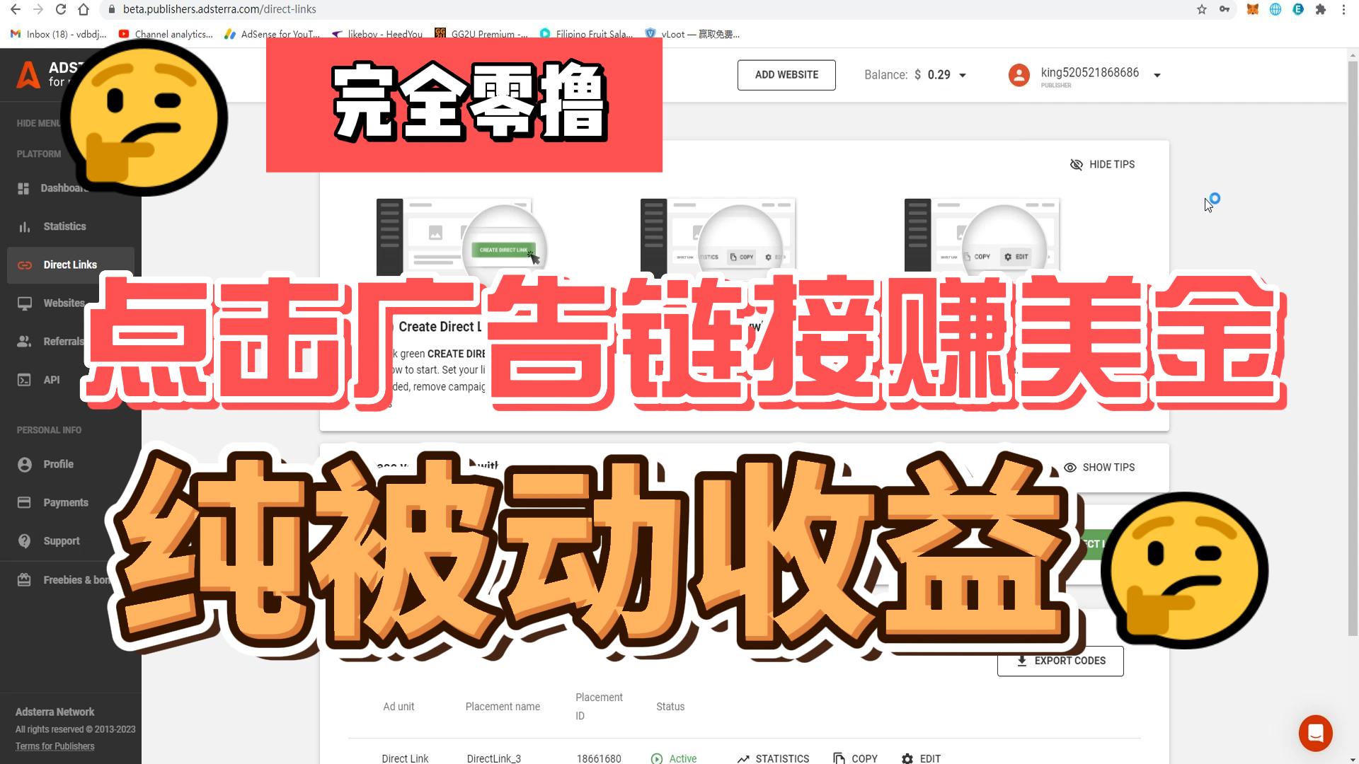 点击广告