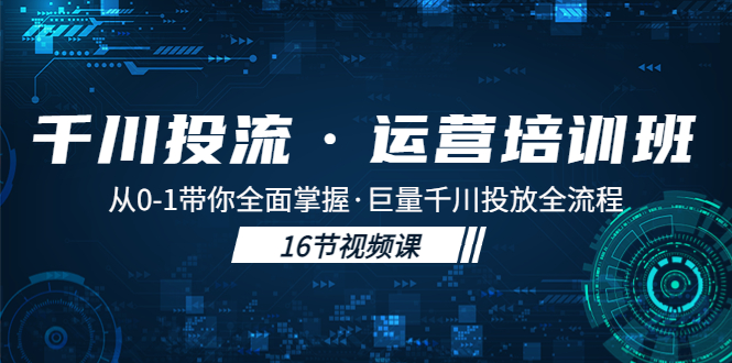 快手千川运营与涨粉方法 (快手运营是什么意思)-初仟社区